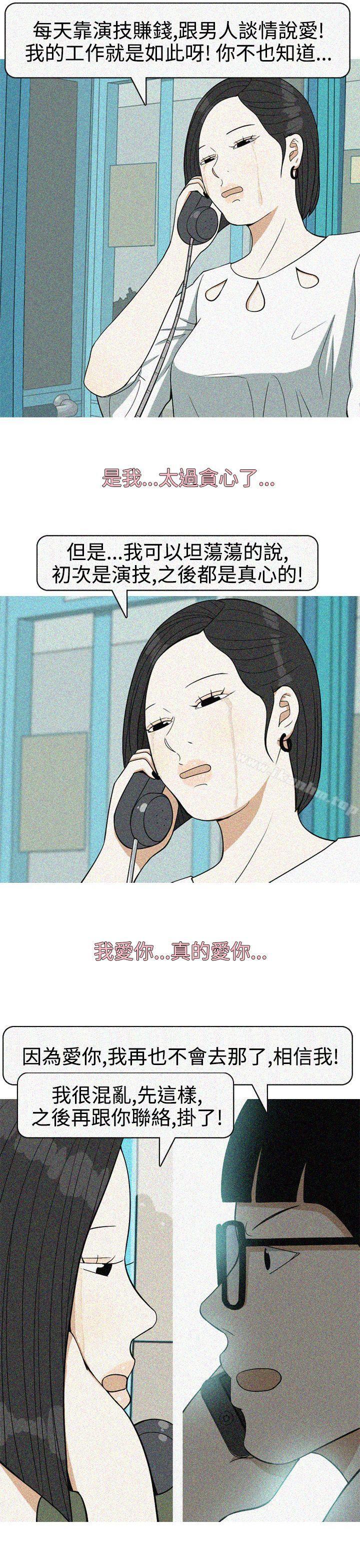 美人花坊 在线观看 美人花坊 最終話 漫画图片17