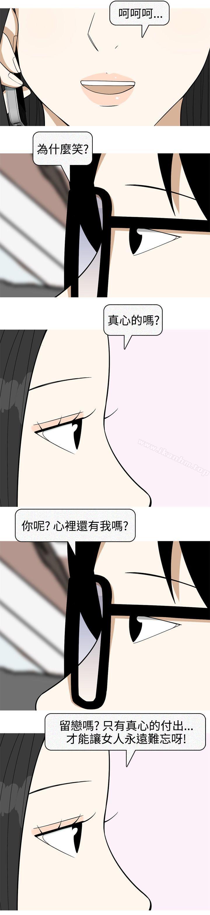 美人花坊漫画 免费阅读 美人花坊 最终话 25.jpg