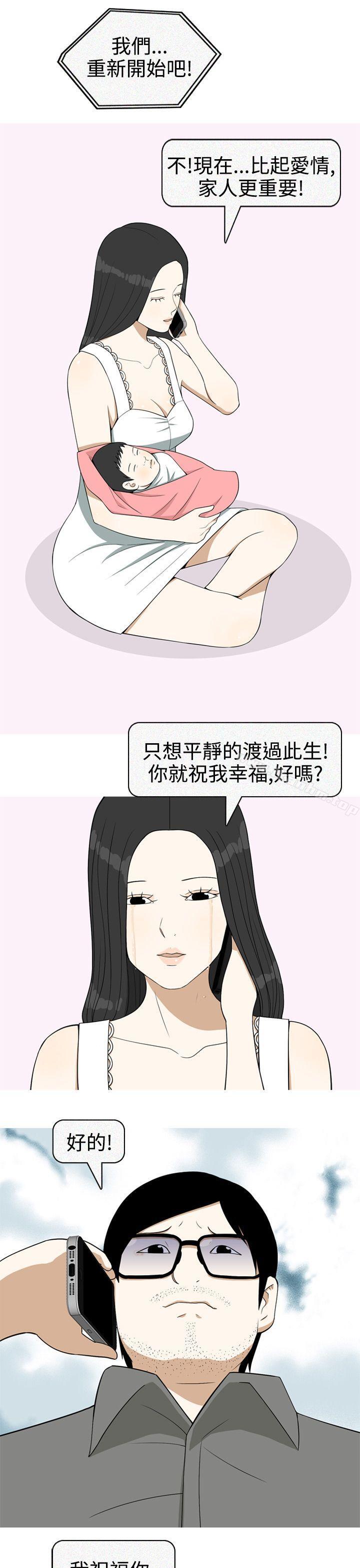 美人花坊 美人花坊 最終話 韩漫图片27