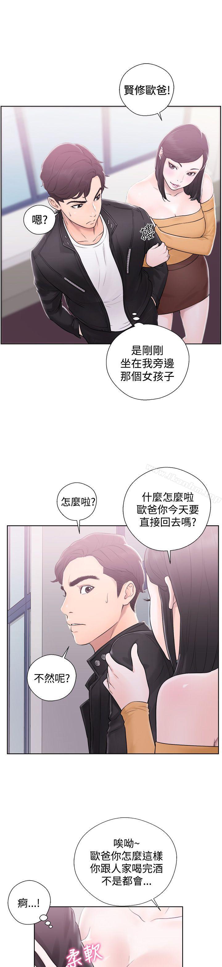 青春:逆齡小鮮肉 在线观看 第4話 漫画图片3