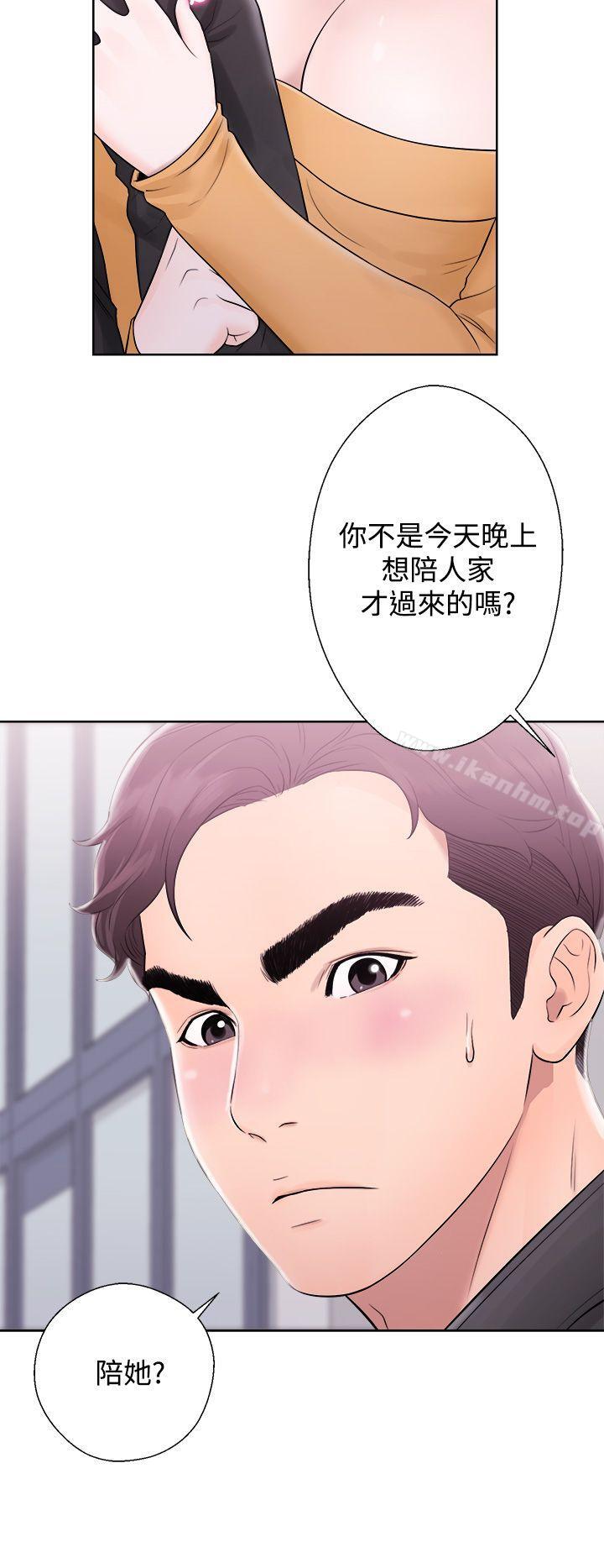 青春:逆齡小鮮肉 在线观看 第4話 漫画图片4