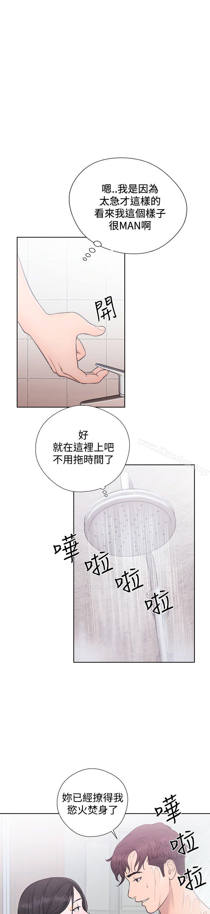 青春:逆齡小鮮肉 在线观看 第4話 漫画图片11