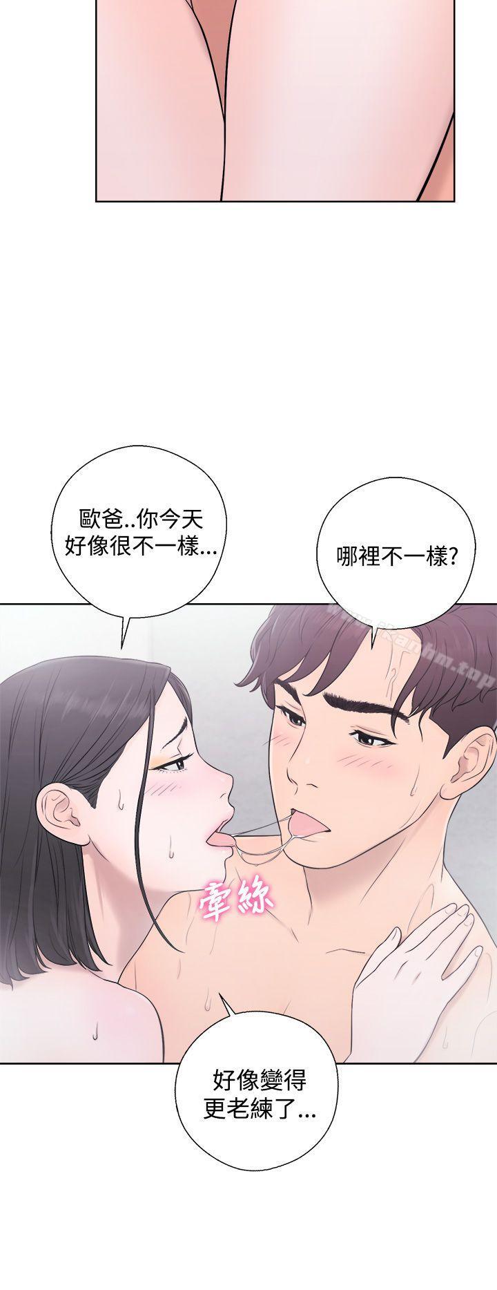 青春:逆齡小鮮肉 在线观看 第4話 漫画图片14