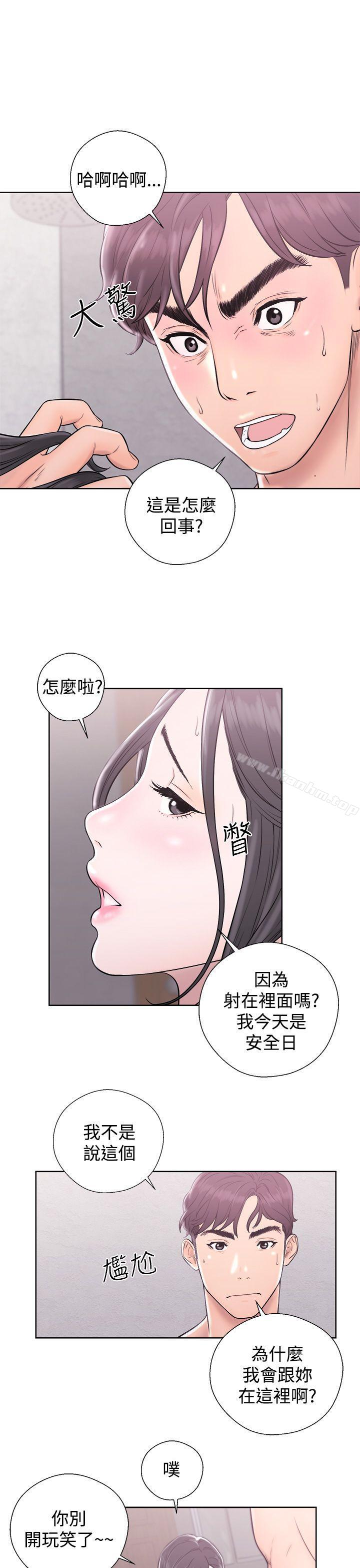 青春:逆齡小鮮肉 在线观看 第4話 漫画图片37