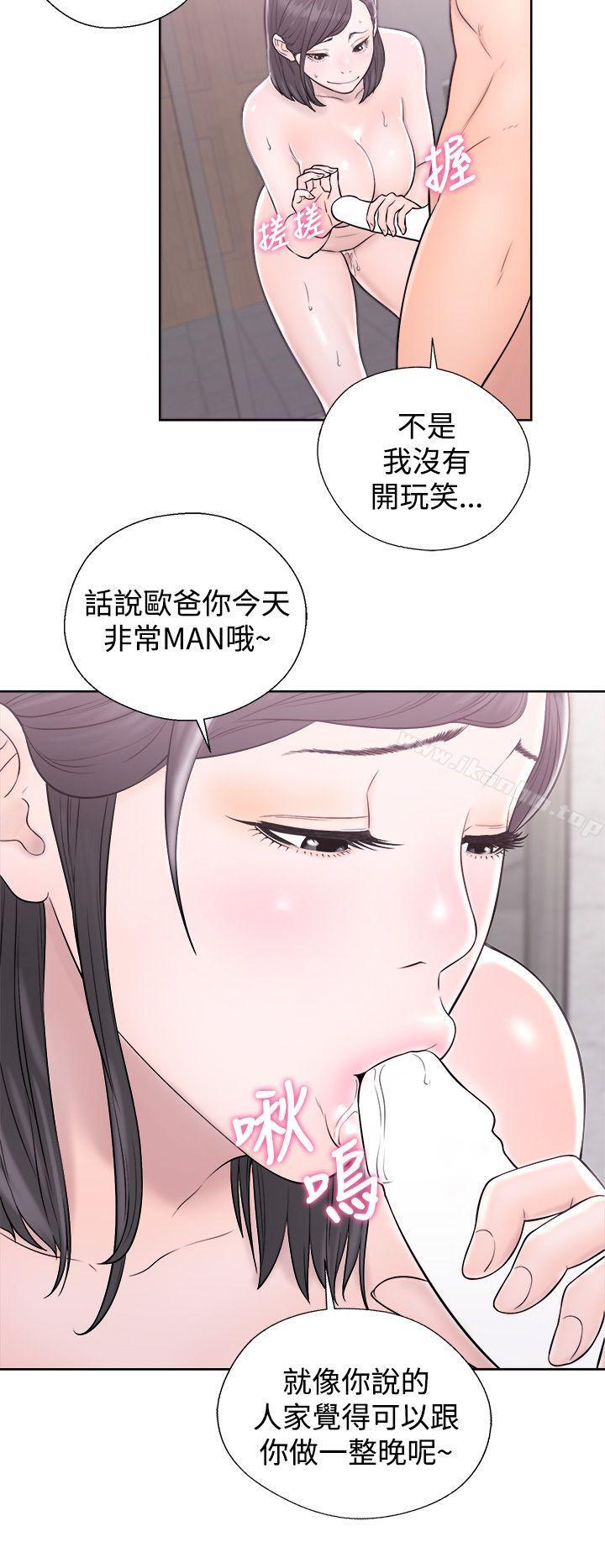 青春:逆齡小鮮肉 在线观看 第4話 漫画图片38