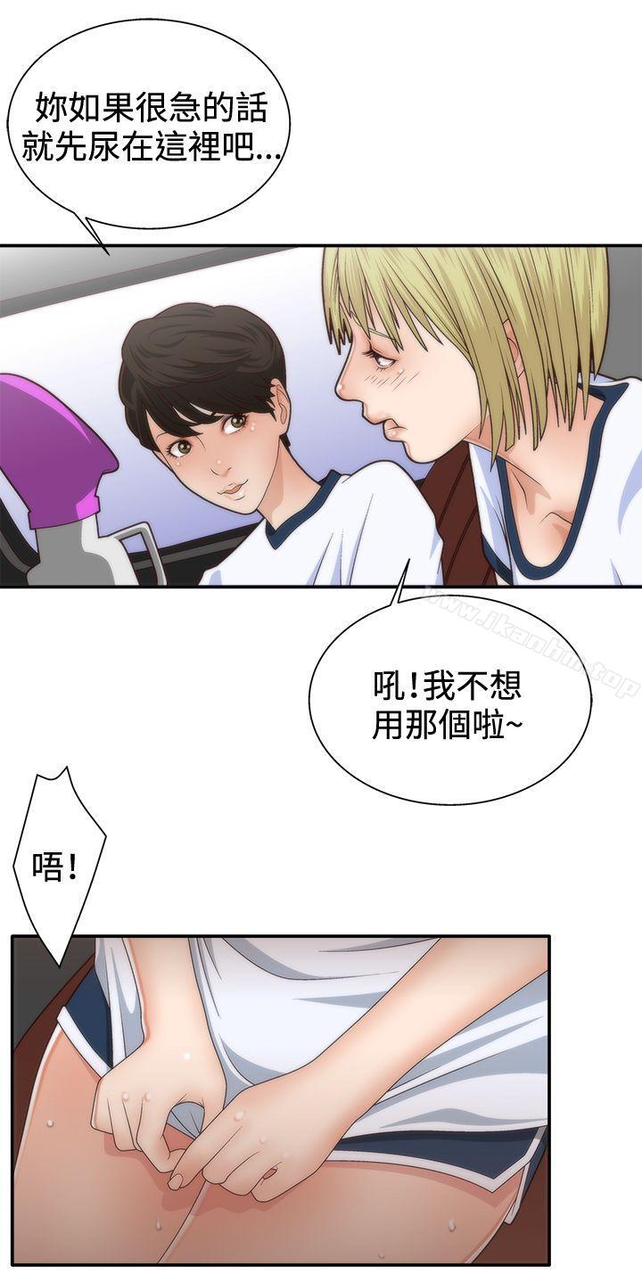 漫画韩国 White Girl   - 立即阅读 第4話第6漫画图片