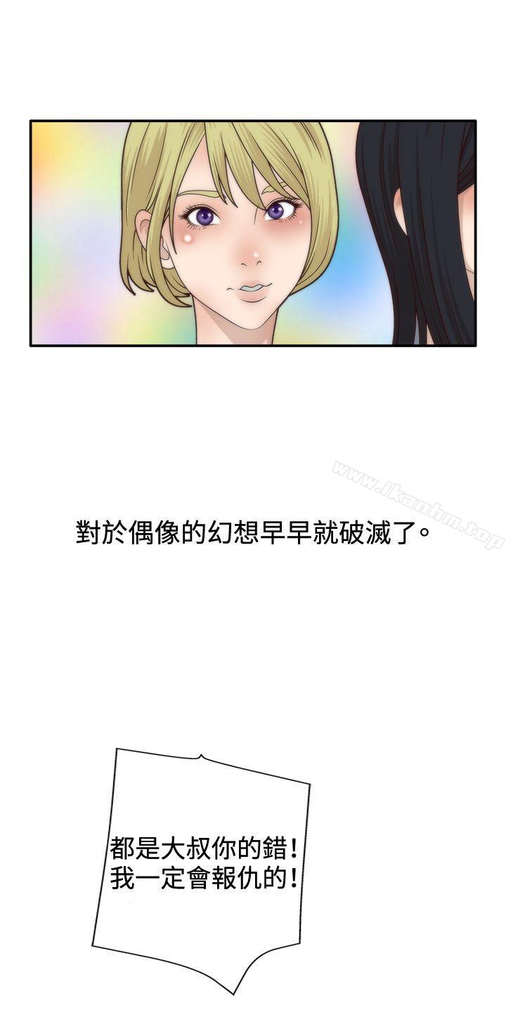 韩漫H漫画 White Girl  - 点击阅读 第4话 9