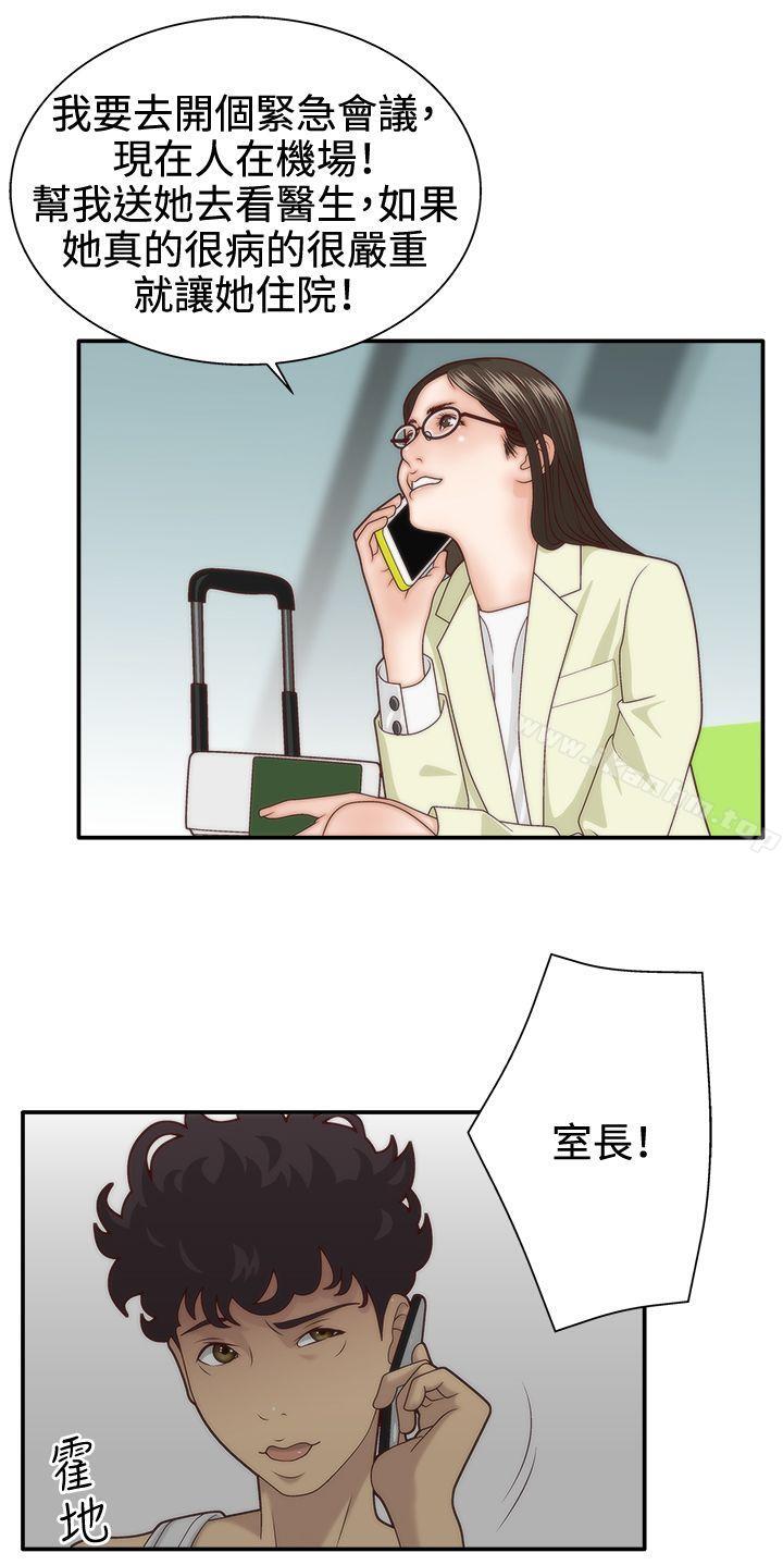 漫画韩国 White Girl   - 立即阅读 第4話第29漫画图片