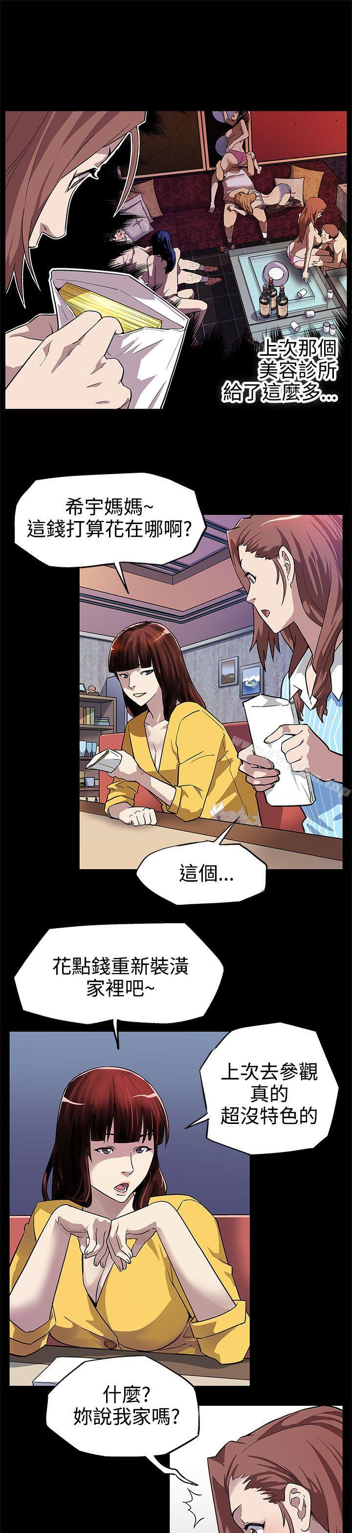 Mom cafe 在线观看 第7話-男朋友的安慰 漫画图片4