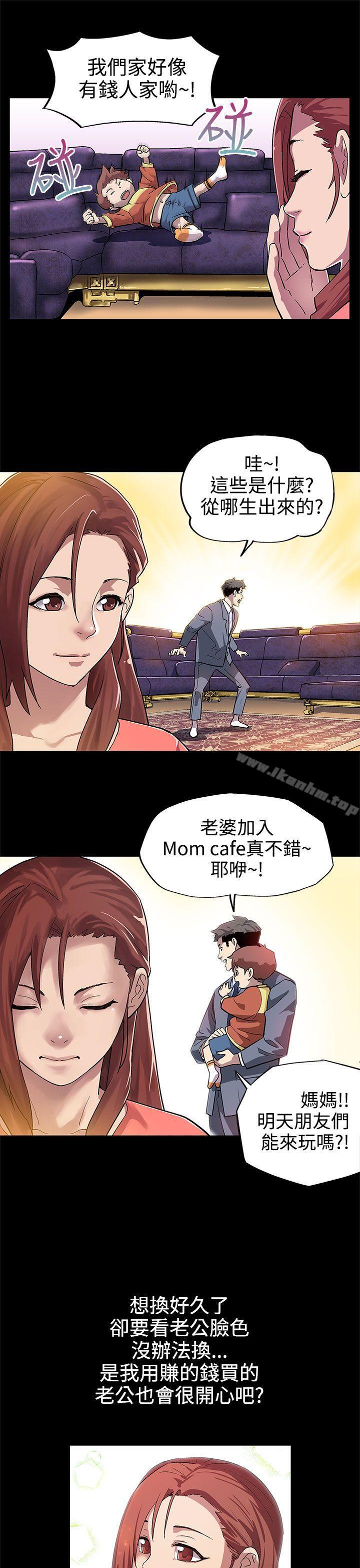 Mom cafe 在线观看 第7話-男朋友的安慰 漫画图片8