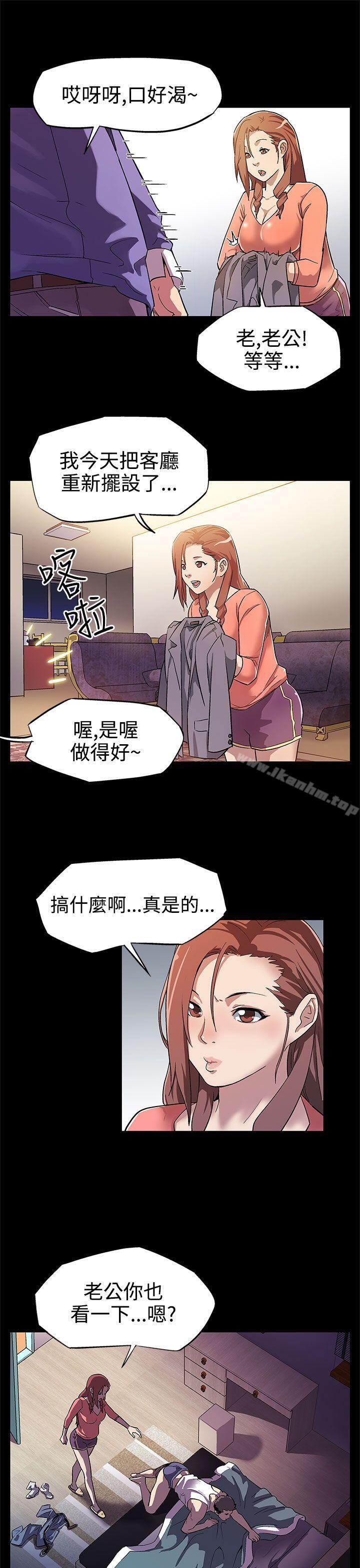 Mom cafe漫画 免费阅读 第7话-男朋友的安慰 13.jpg