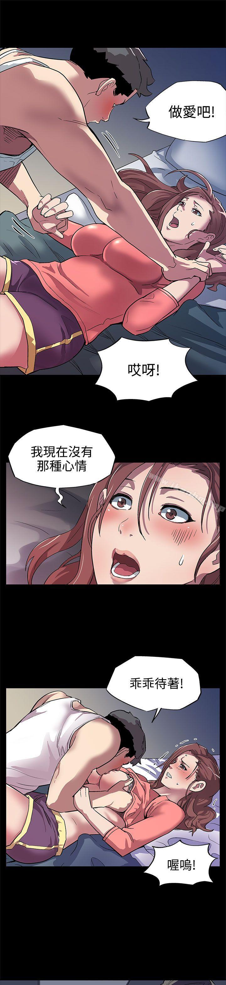 Mom cafe 在线观看 第7話-男朋友的安慰 漫画图片15