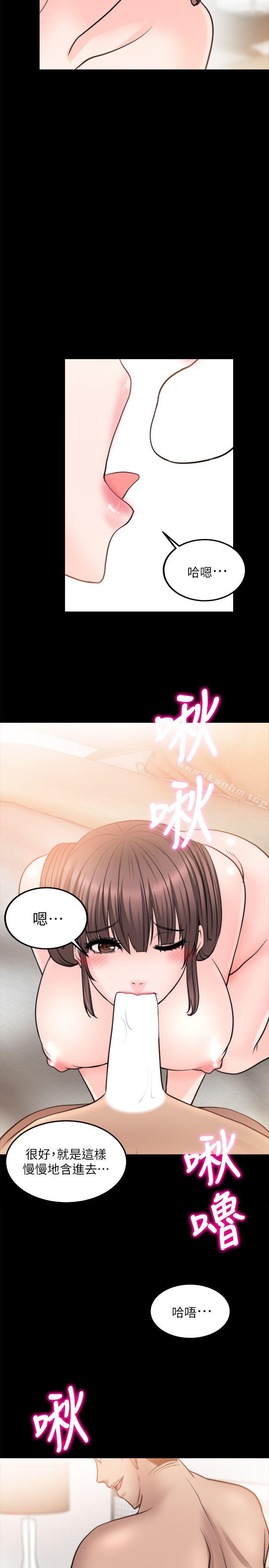 觸不到的她 在线观看 第12話 漫画图片9