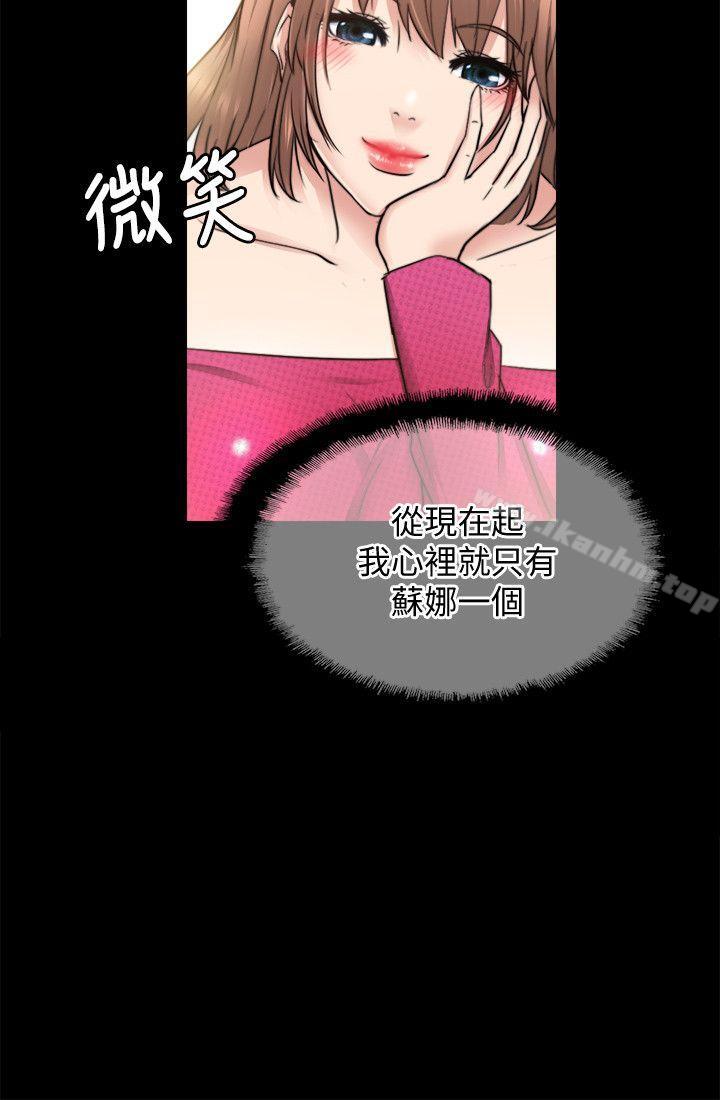 觸不到的她 在线观看 第12話 漫画图片19