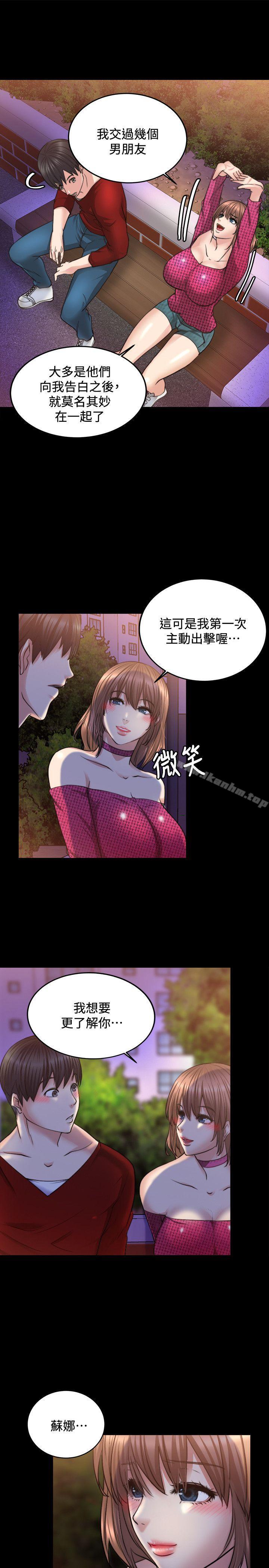 觸不到的她 在线观看 第12話 漫画图片26