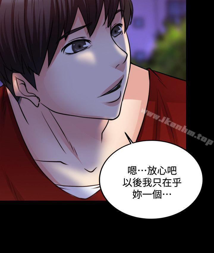 觸不到的她 在线观看 第12話 漫画图片28