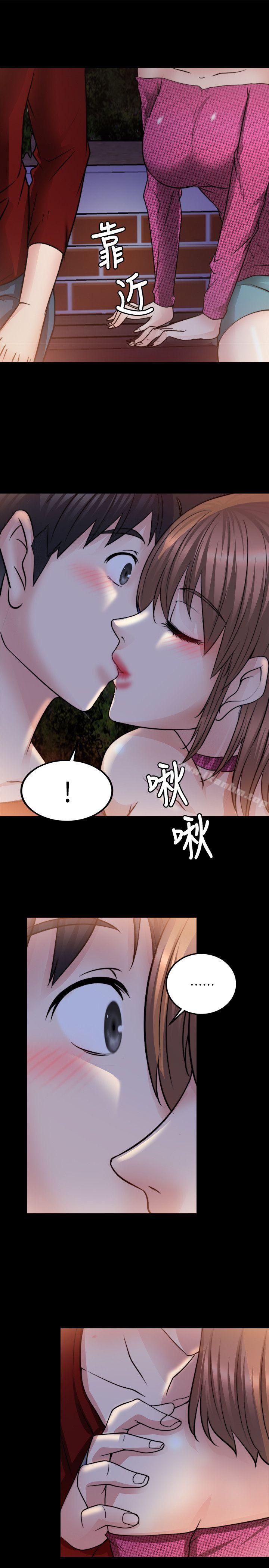 觸不到的她 在线观看 第12話 漫画图片29