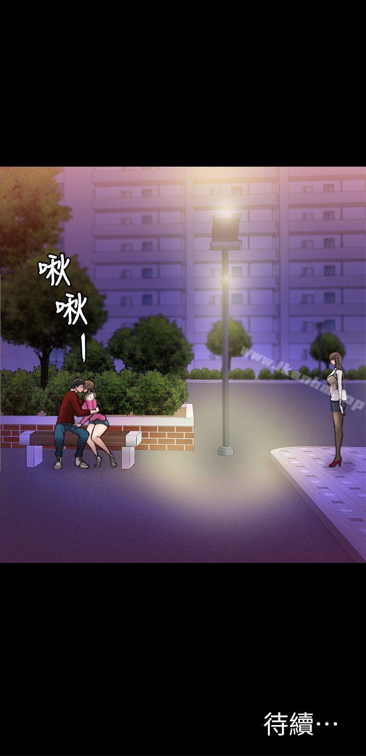 觸不到的她 在线观看 第12話 漫画图片31