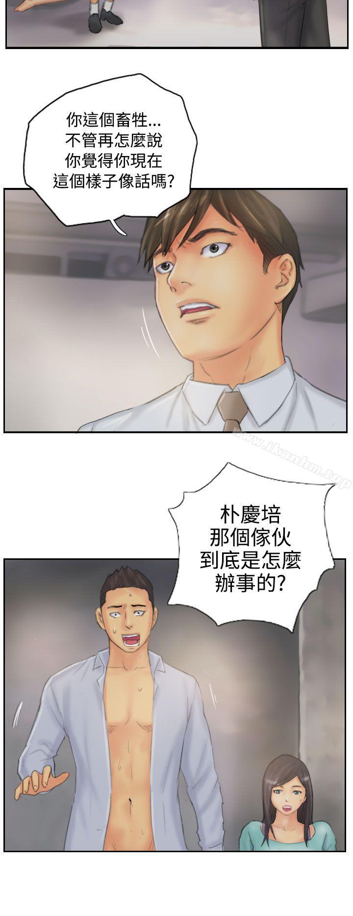 韩漫H漫画 NEW FACE  - 点击阅读 第38话 2
