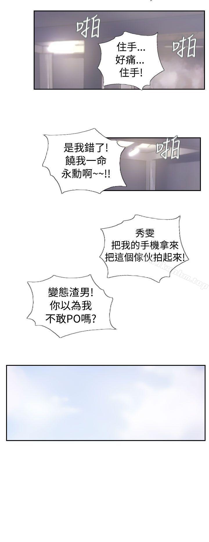 韩漫H漫画 NEW FACE  - 点击阅读 第38话 20