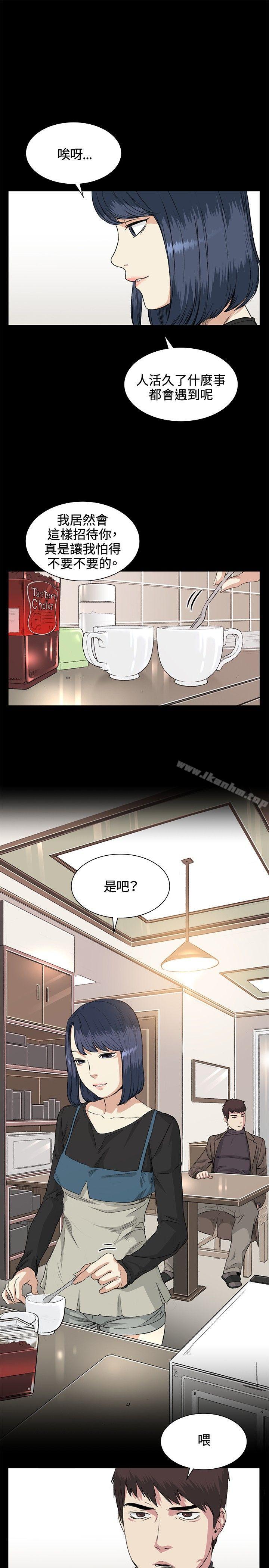 偶然 在线观看 第35話 漫画图片1