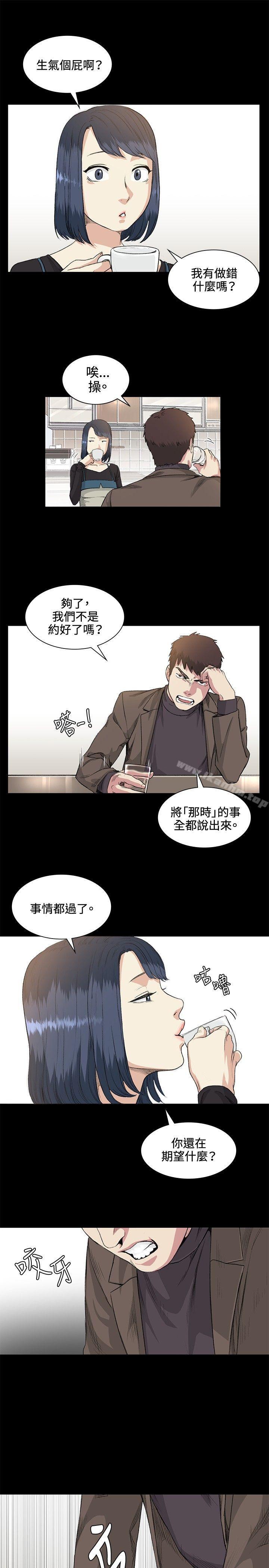 偶然 在线观看 第35話 漫画图片7