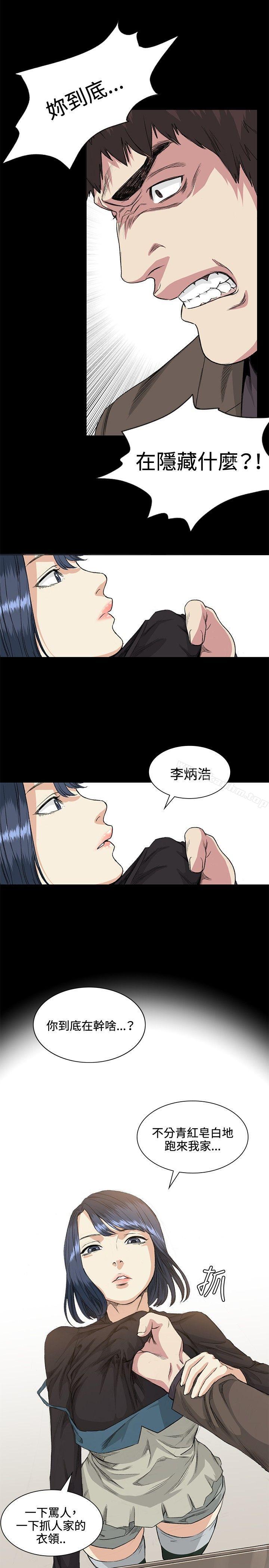 偶然 在线观看 第35話 漫画图片11