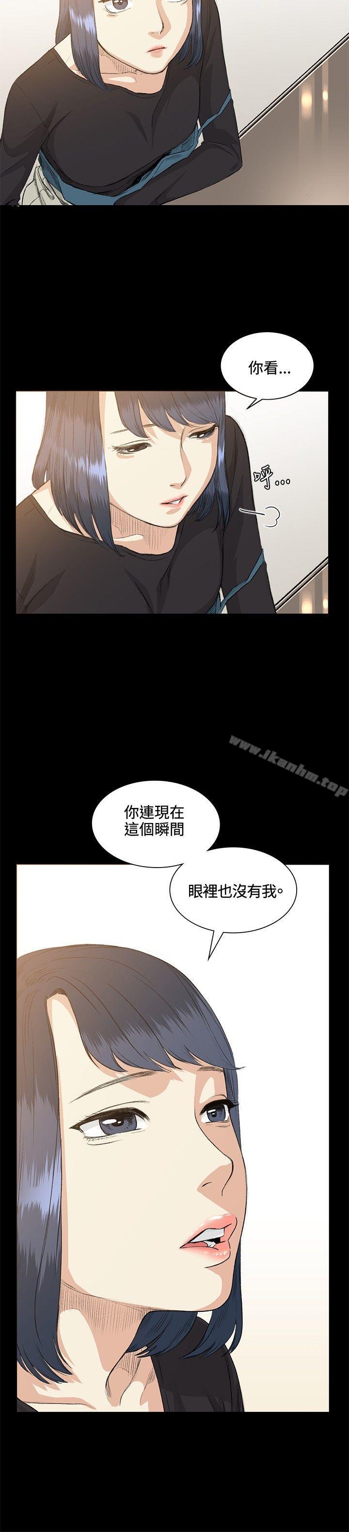 偶然 在线观看 第35話 漫画图片16