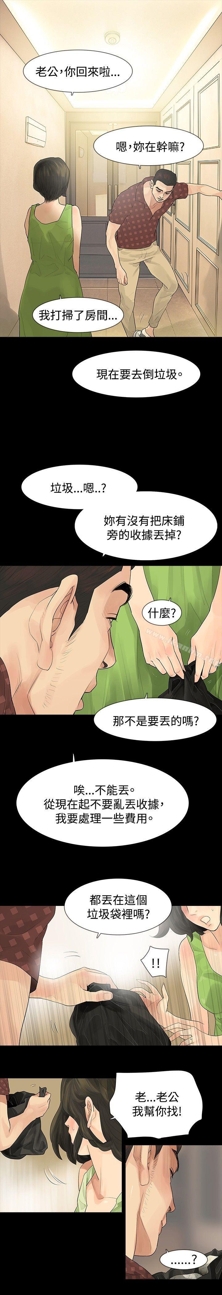 韩漫H漫画 玩火  - 点击阅读 第21话 10