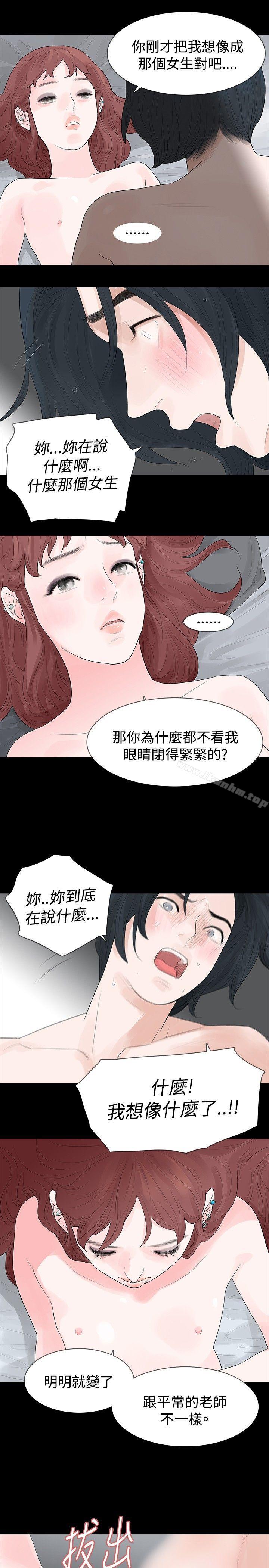 韩漫H漫画 玩火  - 点击阅读 第21话 24