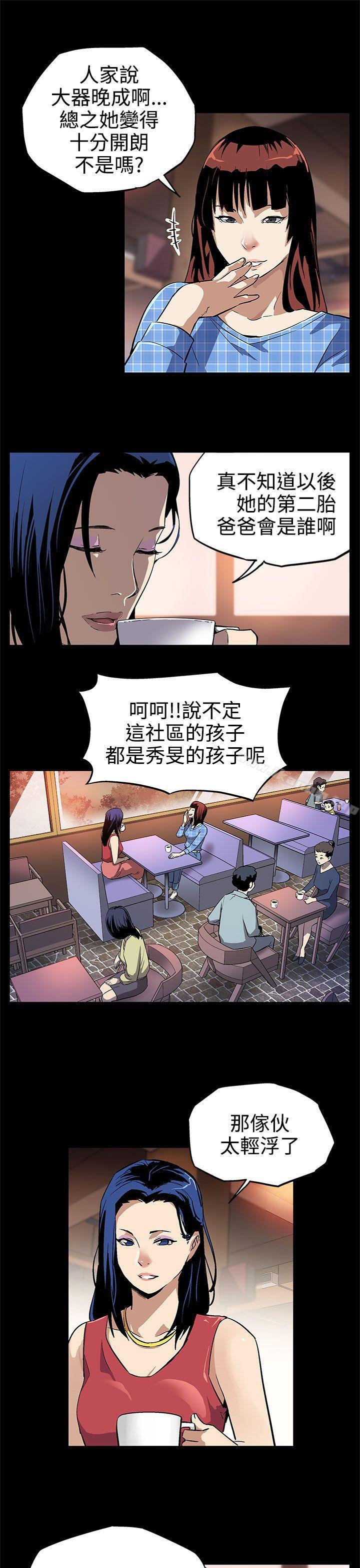 韩漫H漫画 Mom cafe  - 点击阅读 第8话-什么都不要问,只要爱我 18