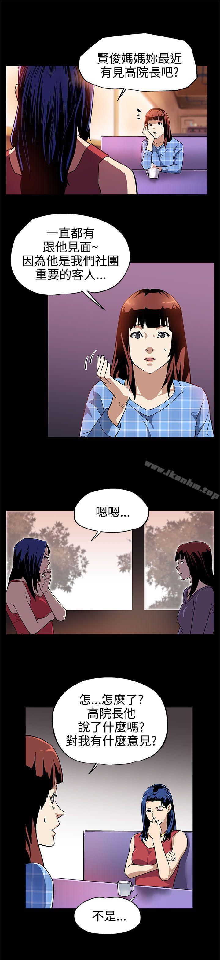 Mom cafe漫画 免费阅读 第8话-什么都不要问,只要爱我 20.jpg