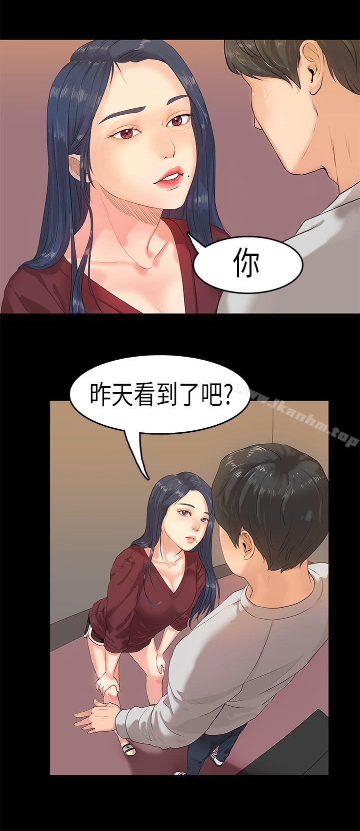 初戀癥候群 在线观看 第2話 漫画图片2