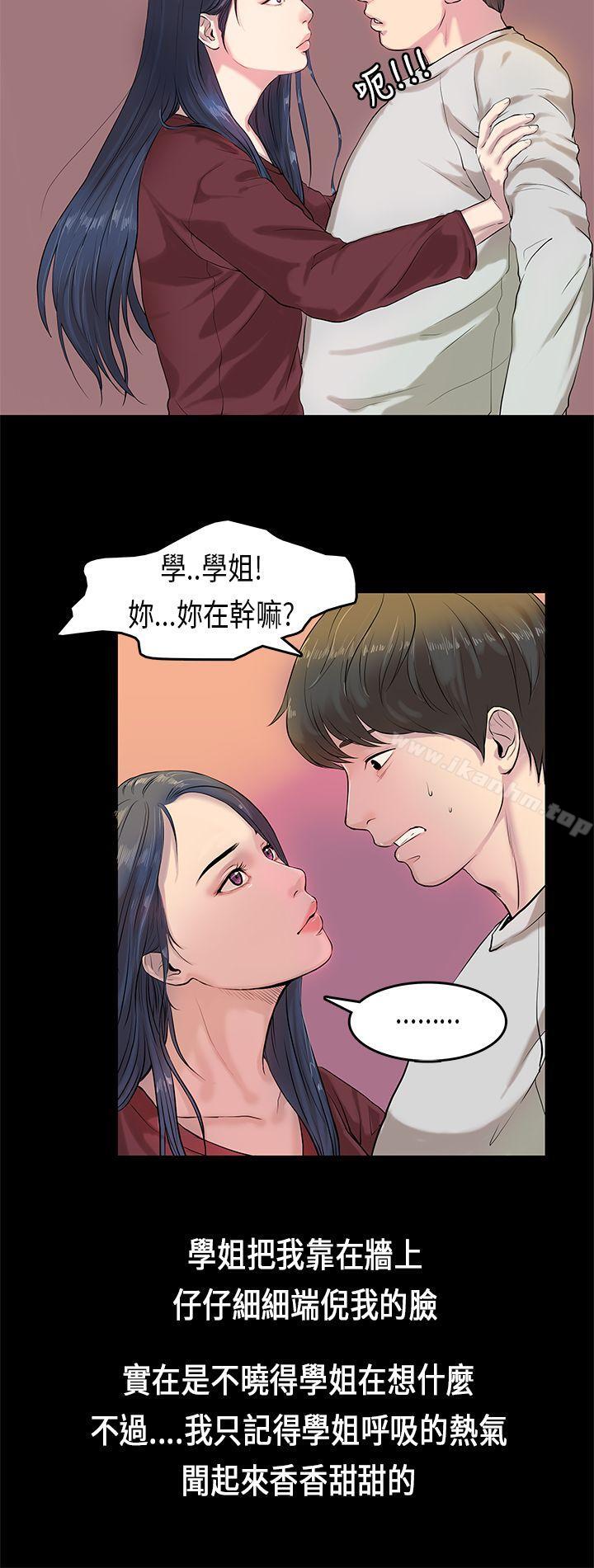 漫画韩国 初戀癥候群   - 立即阅读 第2話第6漫画图片