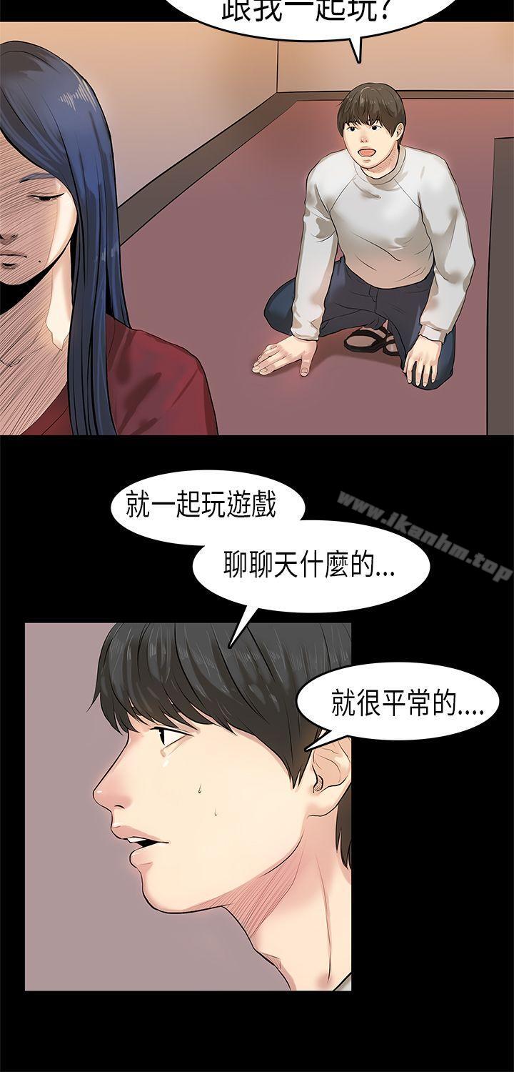 漫画韩国 初戀癥候群   - 立即阅读 第2話第14漫画图片