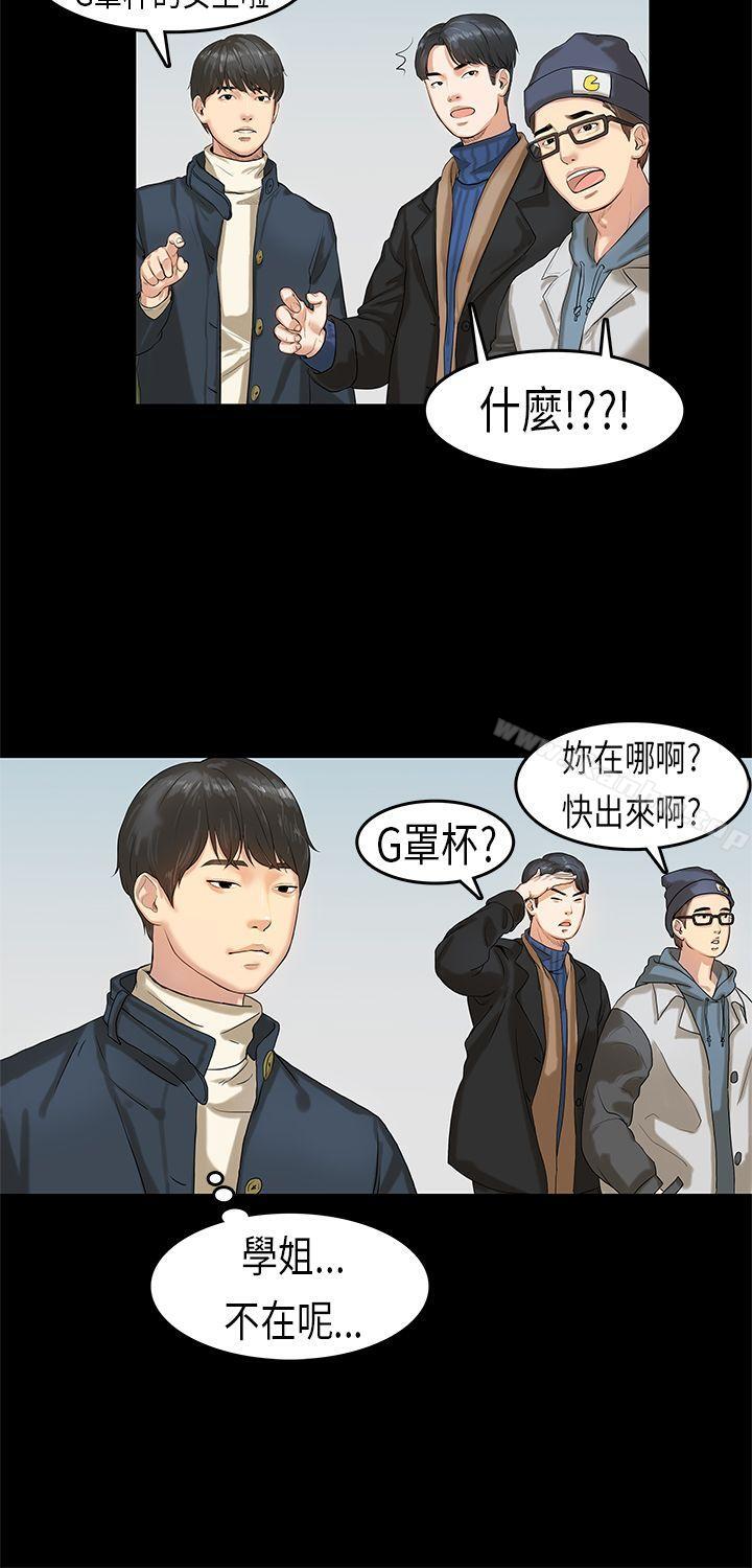 漫画韩国 初戀癥候群   - 立即阅读 第2話第20漫画图片