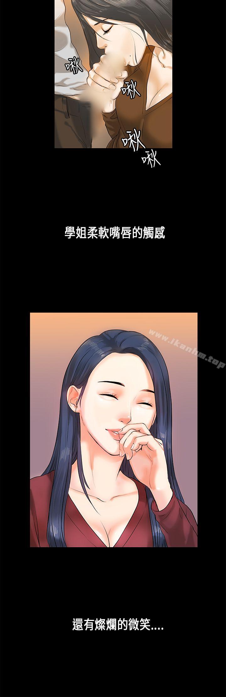 漫画韩国 初戀癥候群   - 立即阅读 第2話第22漫画图片