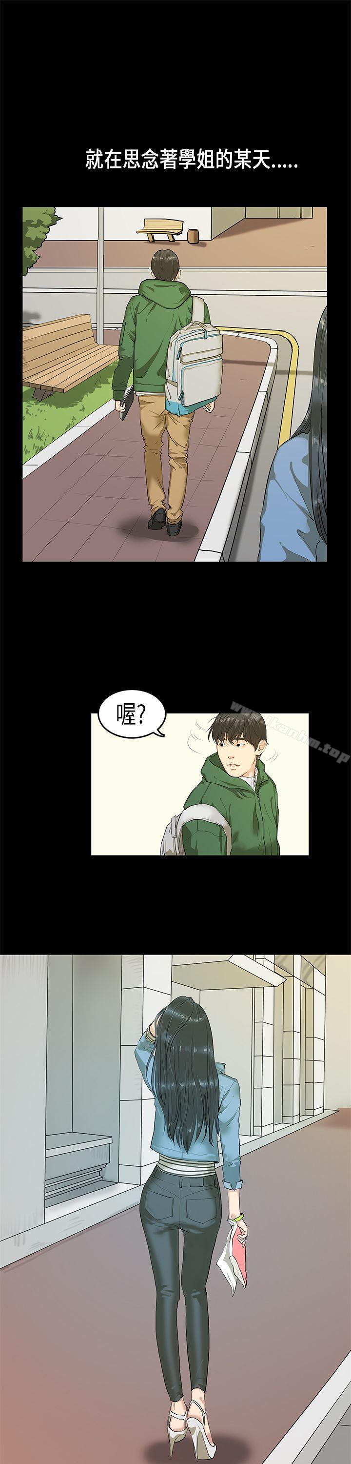 漫画韩国 初戀癥候群   - 立即阅读 第2話第28漫画图片