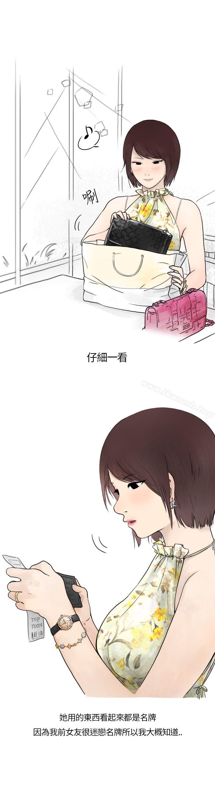 韩漫H漫画 秘密Story第二季  - 点击阅读 第二季 在拍卖网站上认识的女人(上) 33