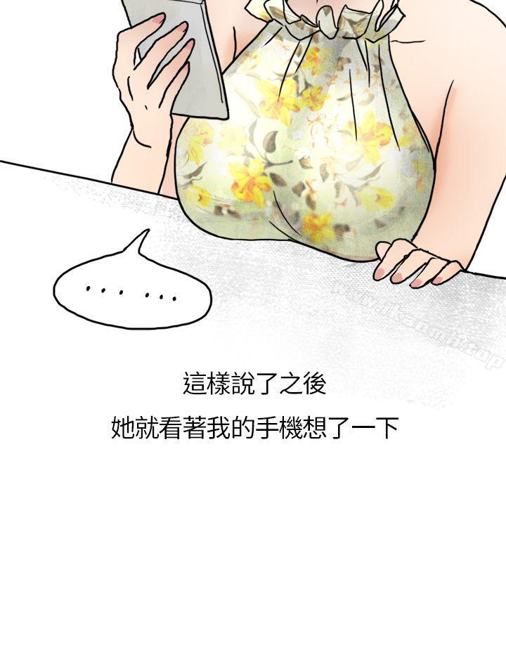 韩漫H漫画 秘密Story第二季  - 点击阅读 第二季 在拍卖网站上认识的女人(上) 46