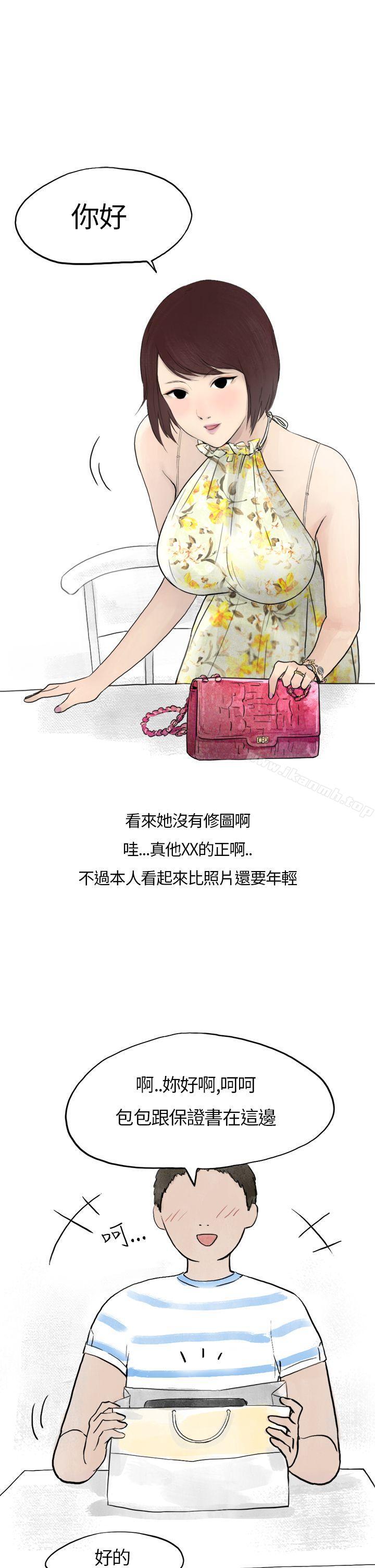漫画韩国 秘密Story第二季   - 立即阅读 第二季 在拍賣網站上認識的女人(上)第30漫画图片