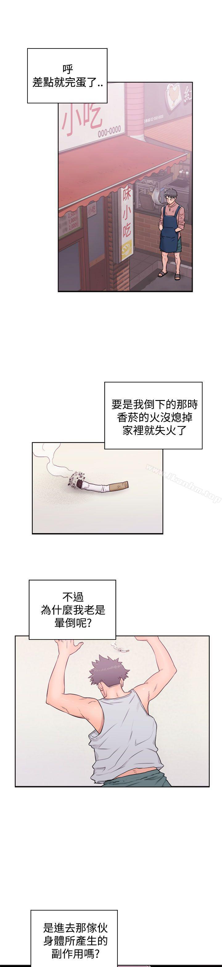 青春:逆齡小鮮肉 在线观看 第5話 漫画图片1