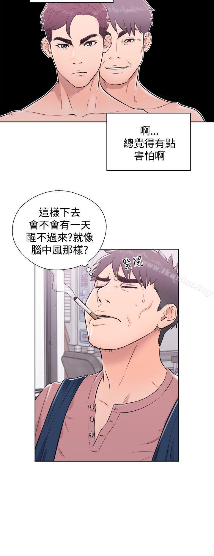 青春:逆齡小鮮肉 在线观看 第5話 漫画图片2