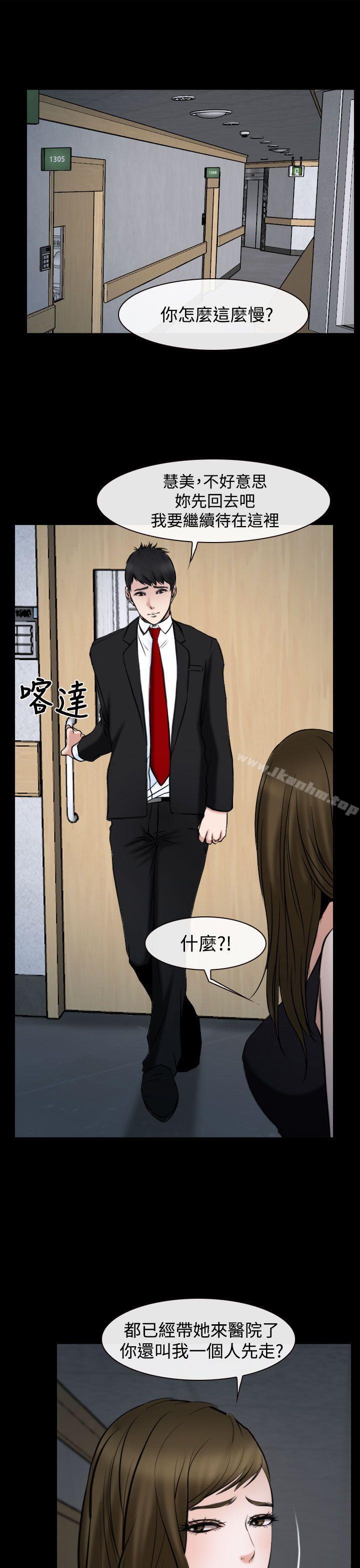 韩漫H漫画 他与她  - 点击阅读 第20话 9