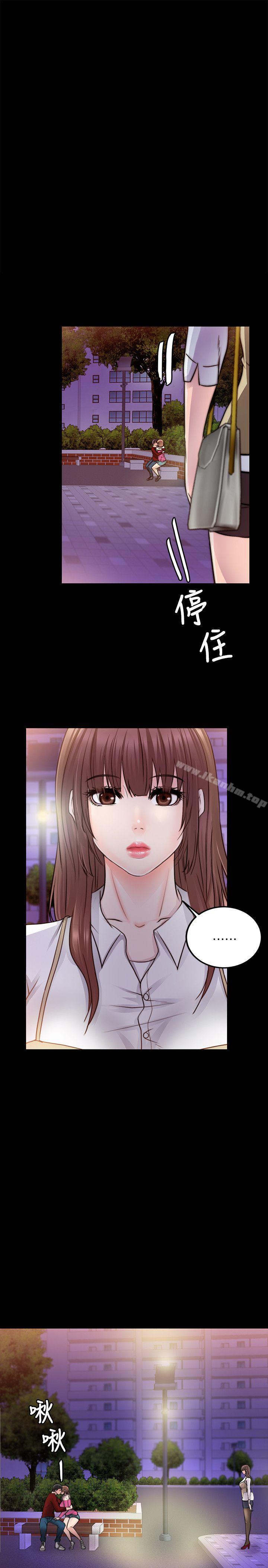 觸不到的她 在线观看 第13話 漫画图片1