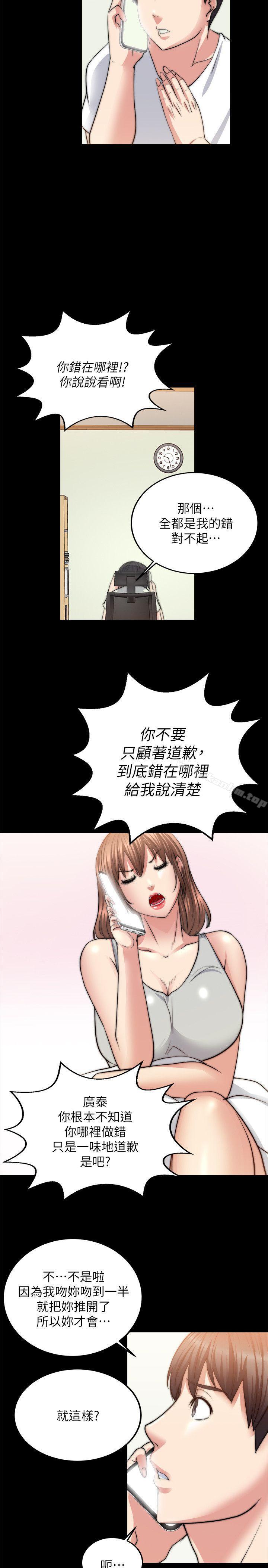 韩漫H漫画 触不到的她  - 点击阅读 第13话 13