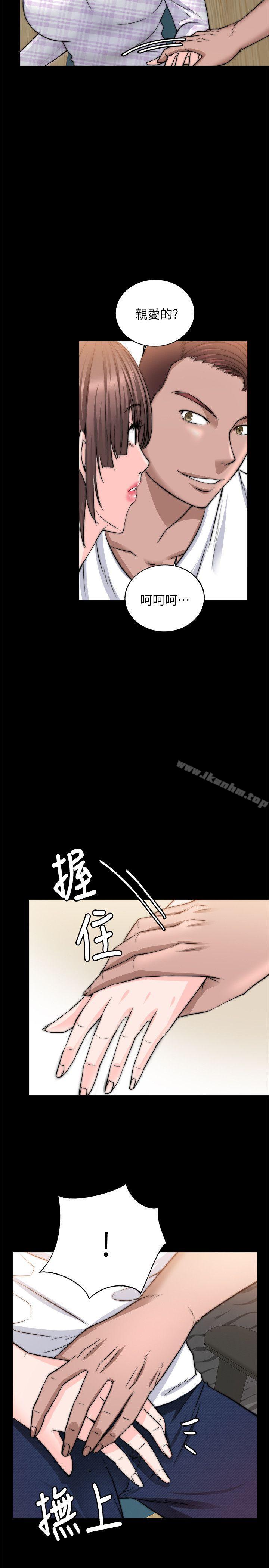 觸不到的她漫画 免费阅读 第13话 25.jpg