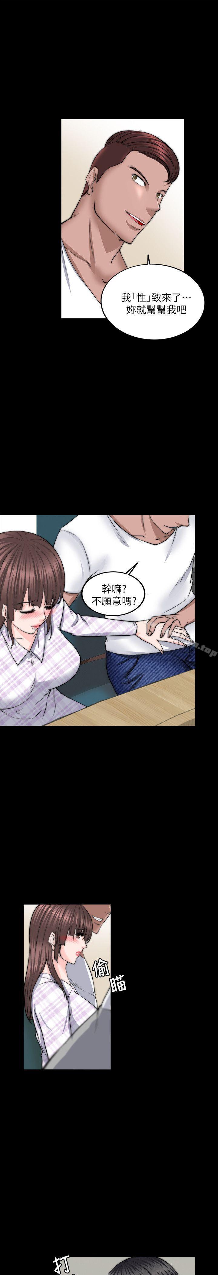 觸不到的她 在线观看 第13話 漫画图片27