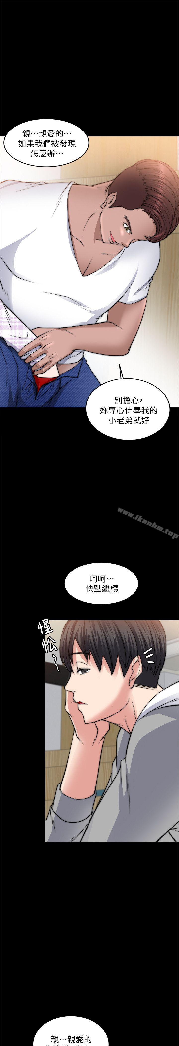 觸不到的她 在线观看 第13話 漫画图片30