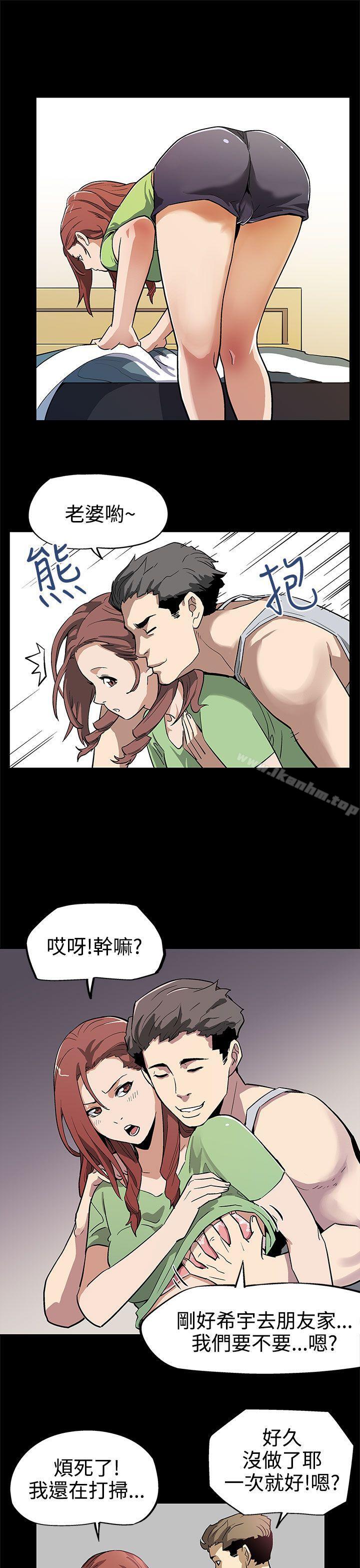 Mom cafe 在线观看 第9話-讓老公開心的方法 漫画图片12